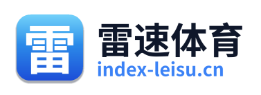 雷速体育